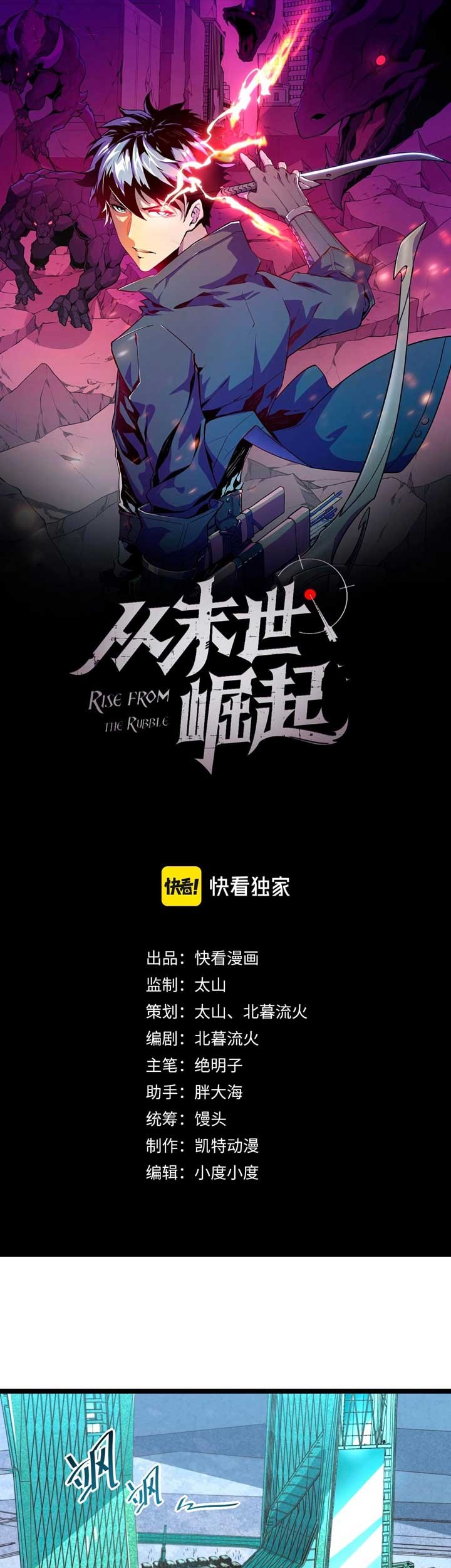 Manhua Rise From The Rubble Chapter 34 gambar 2