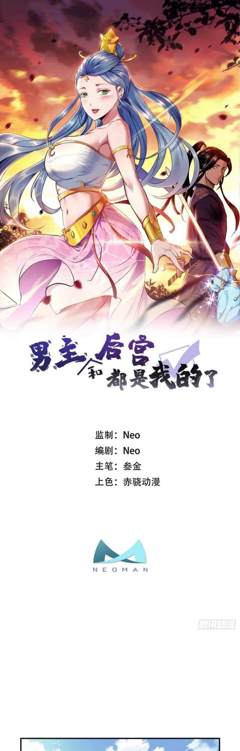 Manhua The Hero and The Harem are Mine Now Chapter 10 gambar 2
