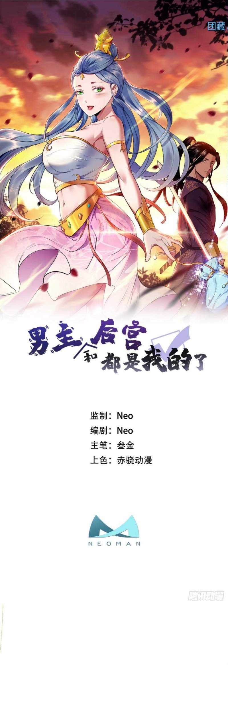 Manhua The Hero and The Harem are Mine Now Chapter 08 gambar 2