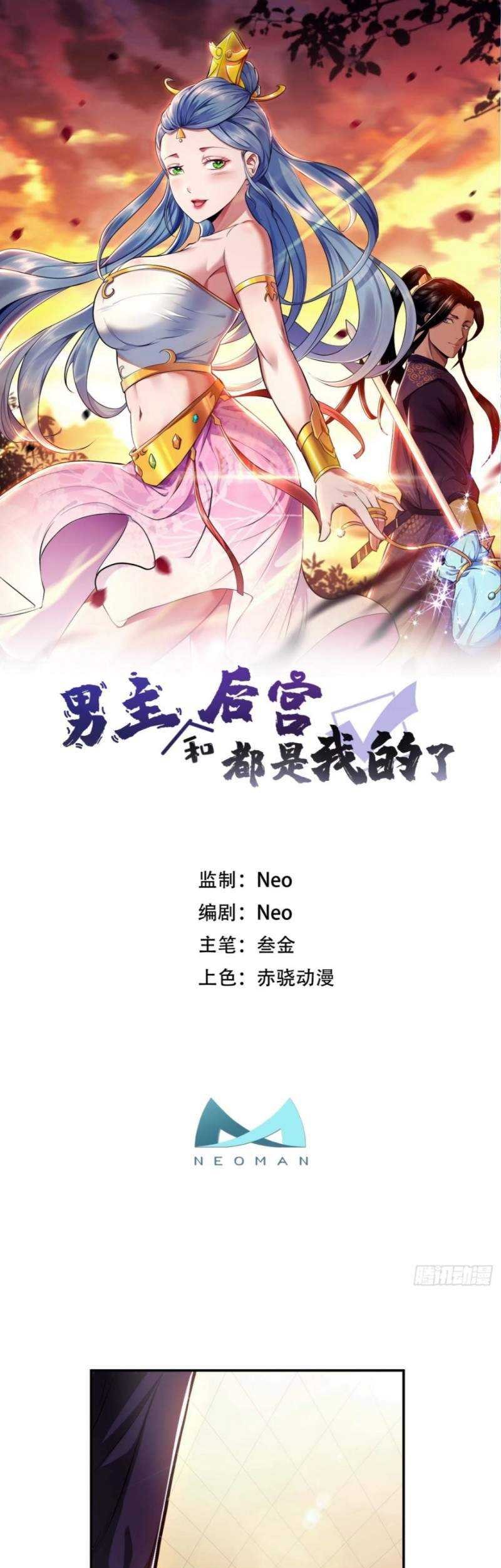 Manhua The Hero and The Harem are Mine Now Chapter 06 gambar 2