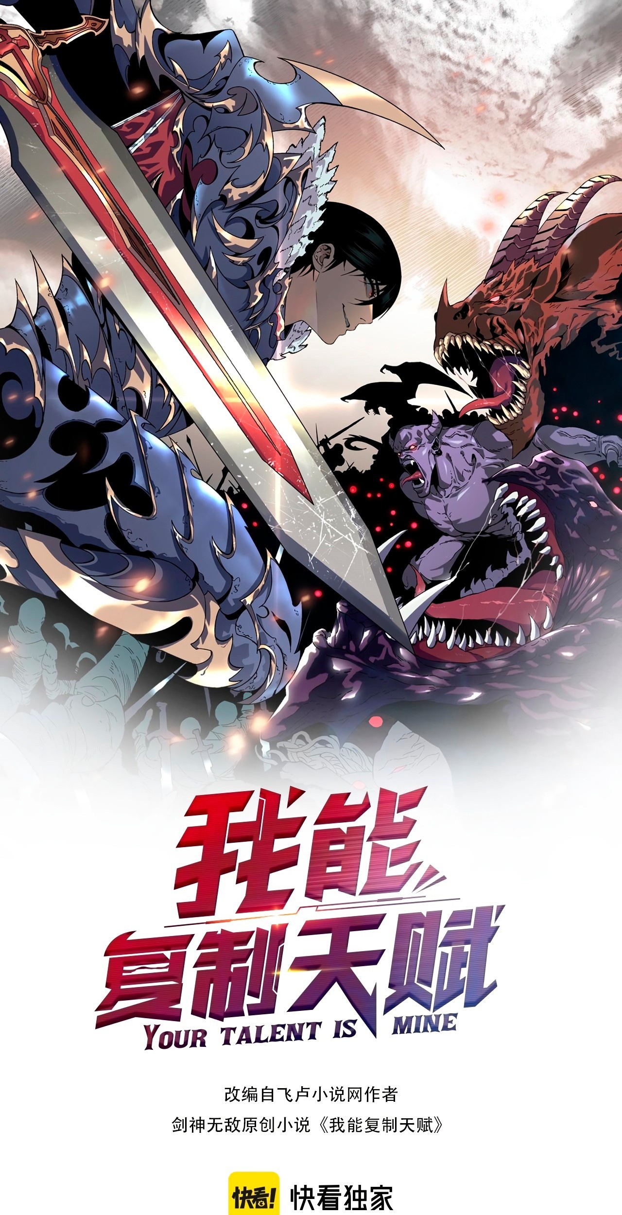Manhua Your Talent is Mine Chapter 11 gambar 2