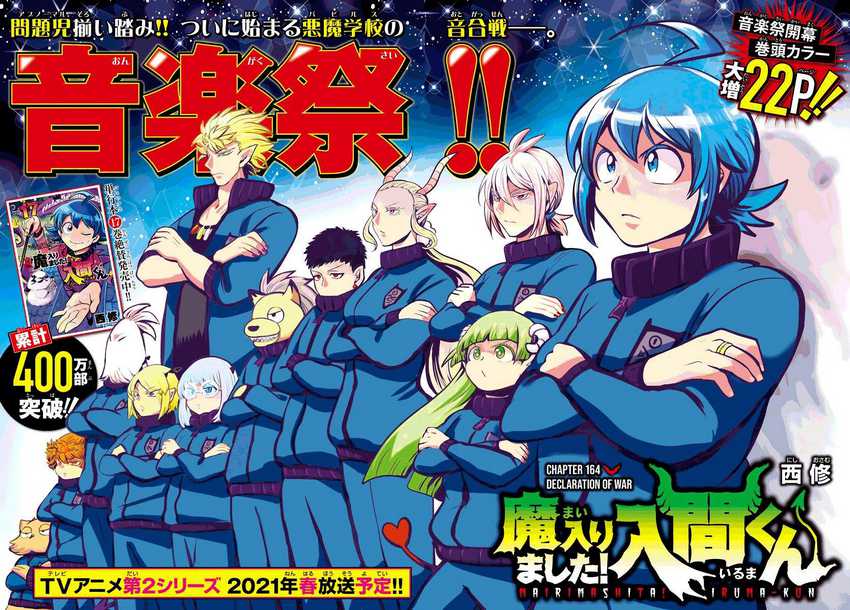 Komik Mairimashita! Iruma-kun Chapter 164 gambar 1