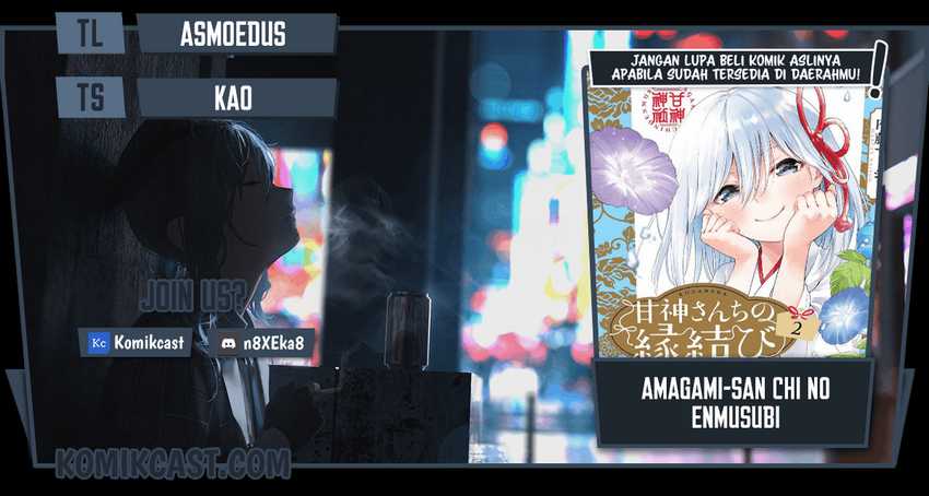 Komik Amagami-san Chi no Enmusubi Chapter 23 gambar 1
