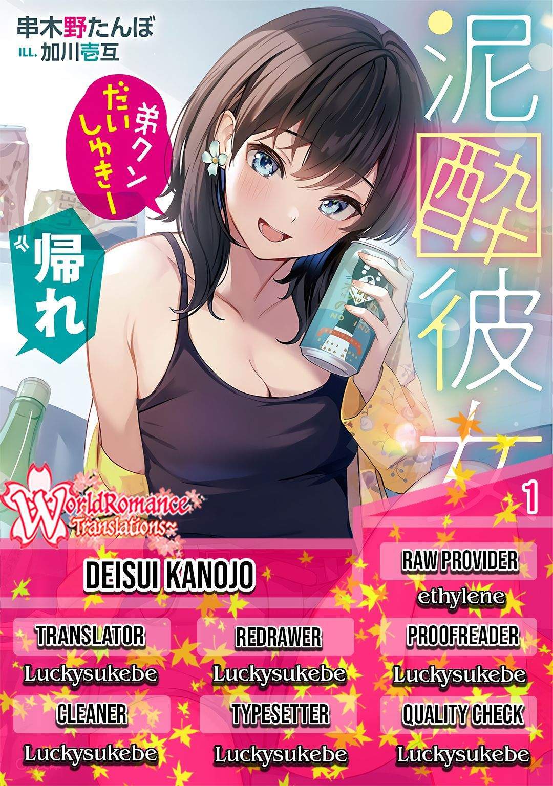 Deisui Kanojo Chapter 1 halaman 1