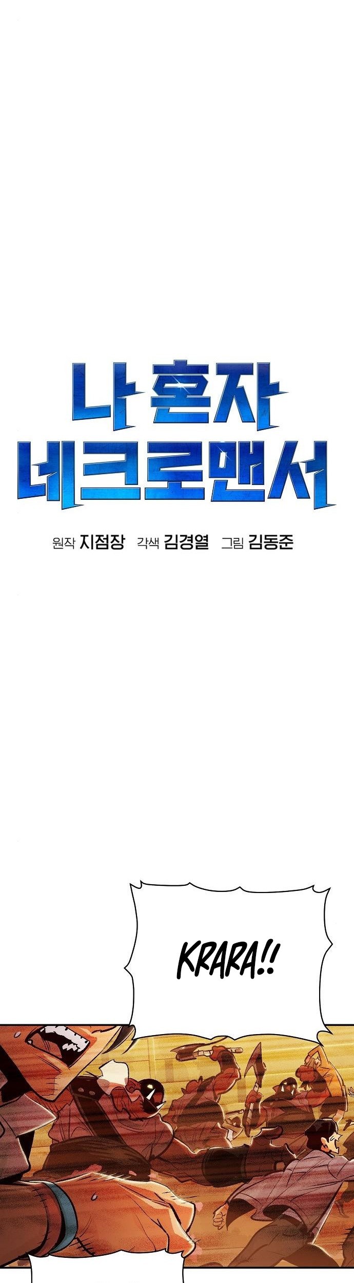 Alone Necromancer Chapter 10 - Halaman 20
