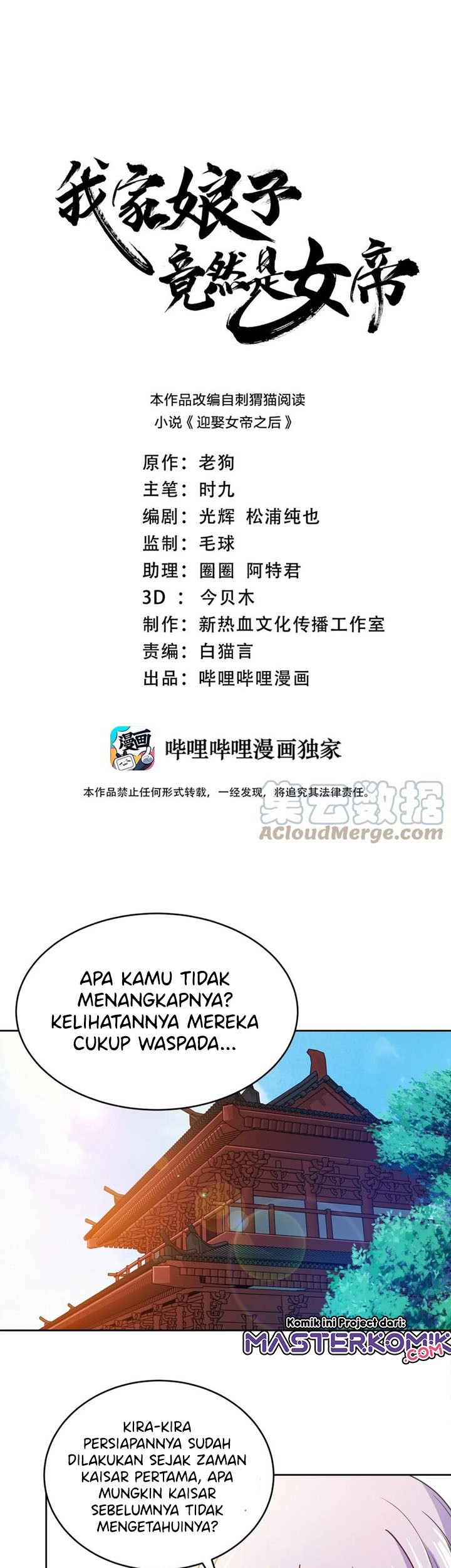 Manhua My Lady Is Actually the Empress? Chapter 41 gambar 2