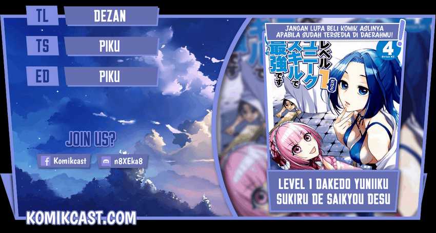 Komik Level 1 dakedo Unique Skill de Saikyou desu Chapter 22.2 gambar 1