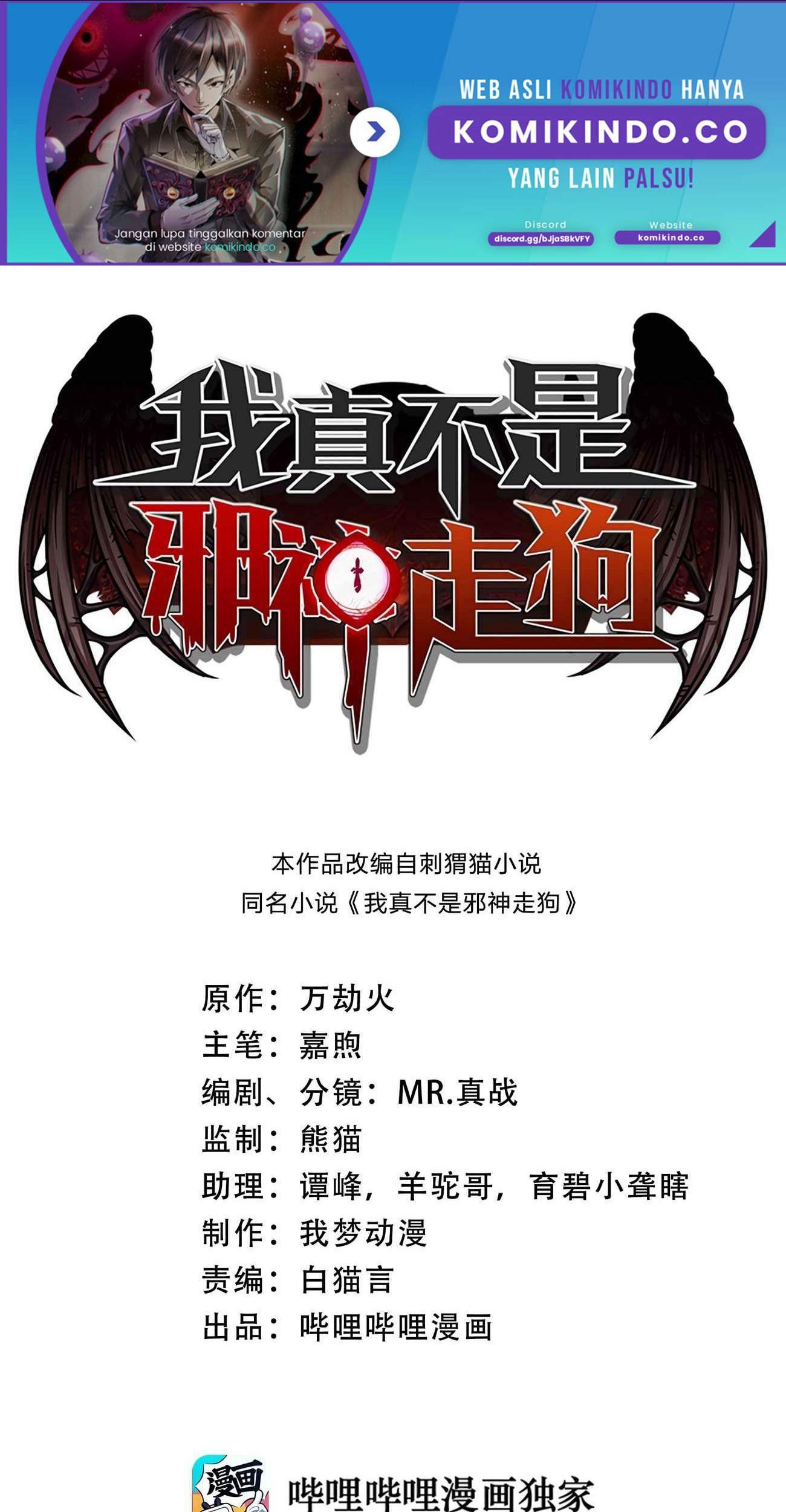 Manhua I’m Really Not The Demon God’s Lackey Chapter 21 gambar 2