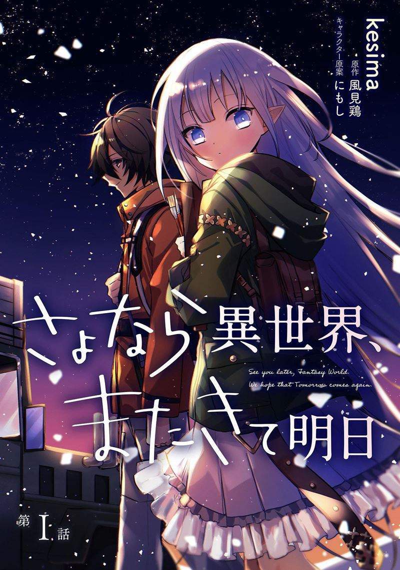 Manga Sayonara Isekai, Mata Kite Ashita Chapter 1 gambar 2