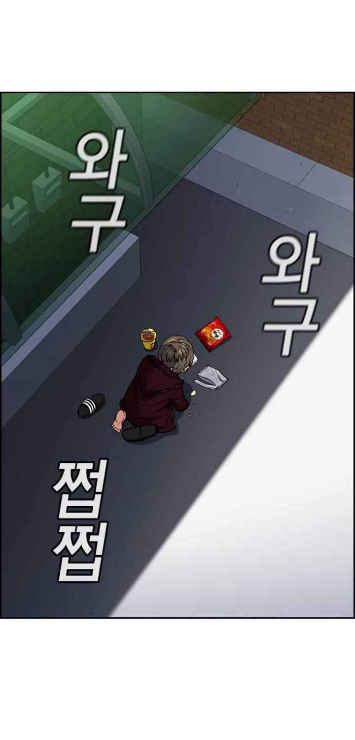 Manhwa True Education Chapter 47 gambar 2