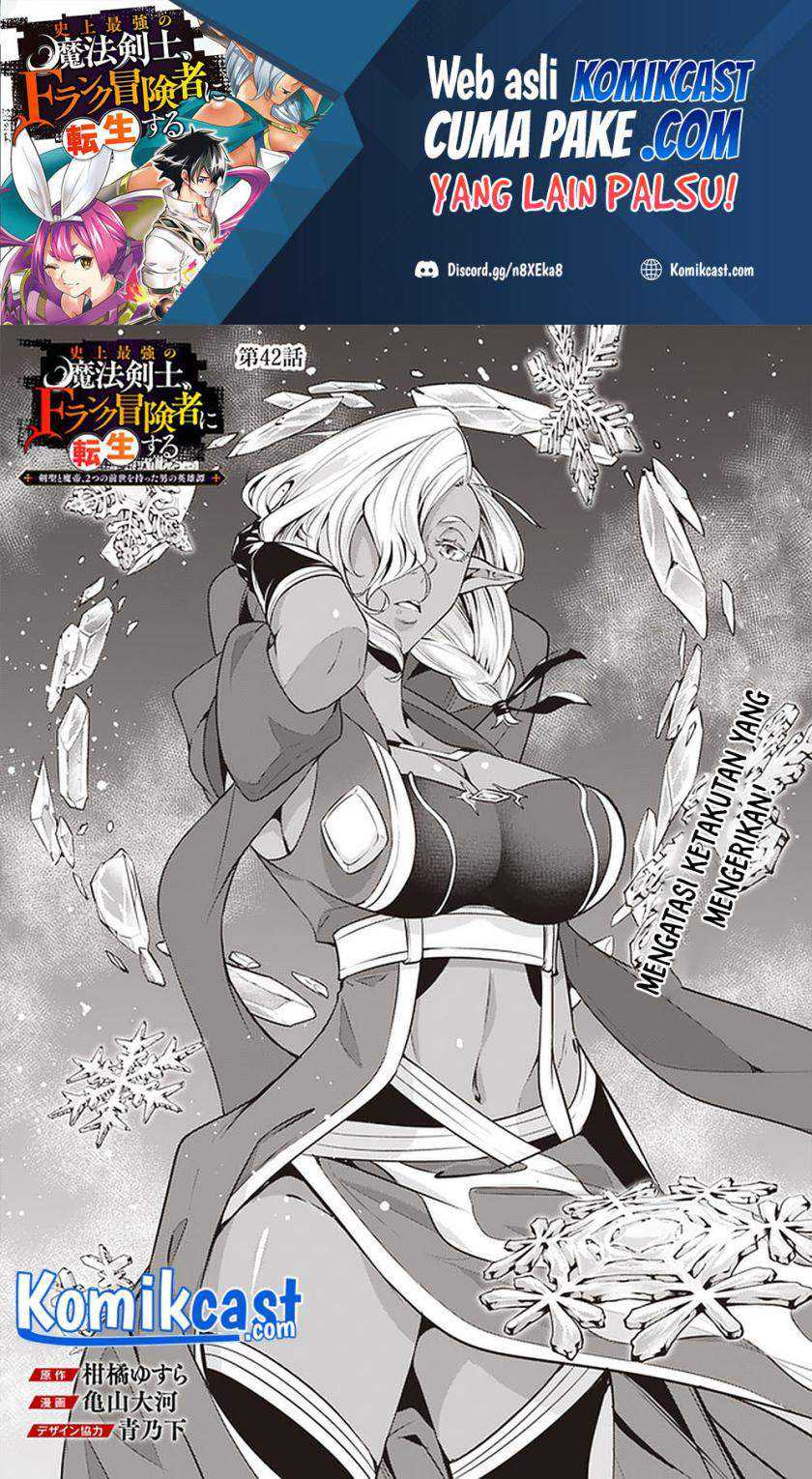 Manga Shijou Saikyou no Mahou Kenshi, F Rank Boukensha ni Tensei Suru Chapter 42 gambar 2
