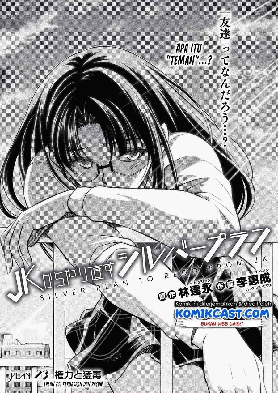 Komik Silver Plan to Redo From JK Chapter 23 gambar 1