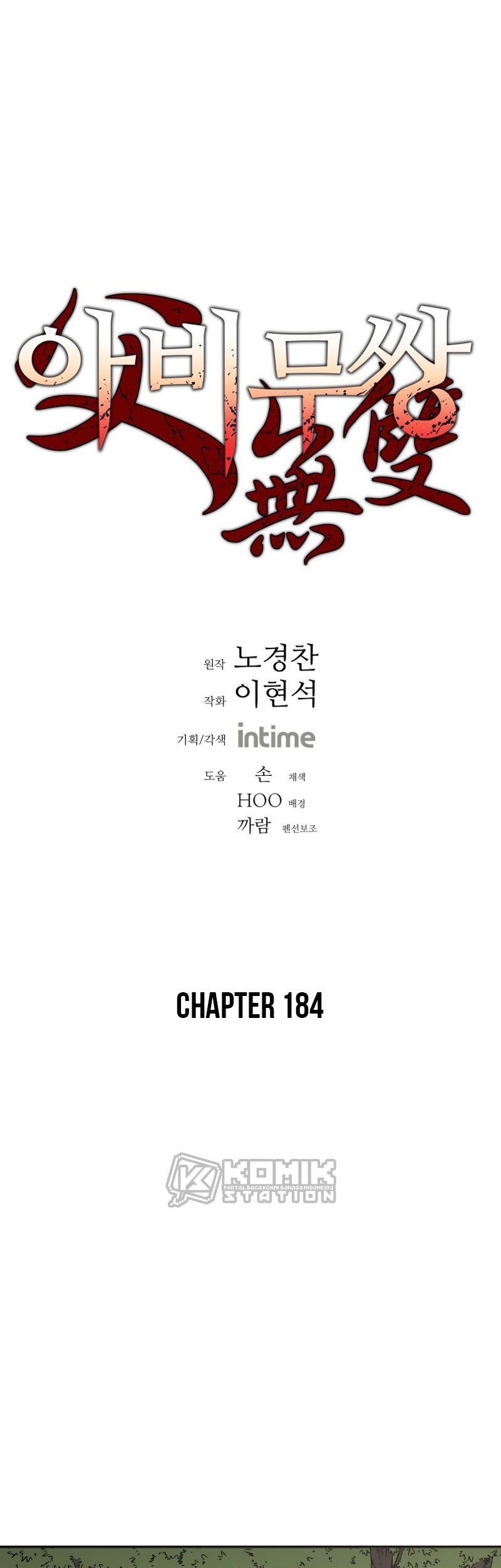 Manhwa Peerless Dad Chapter 184 gambar 2