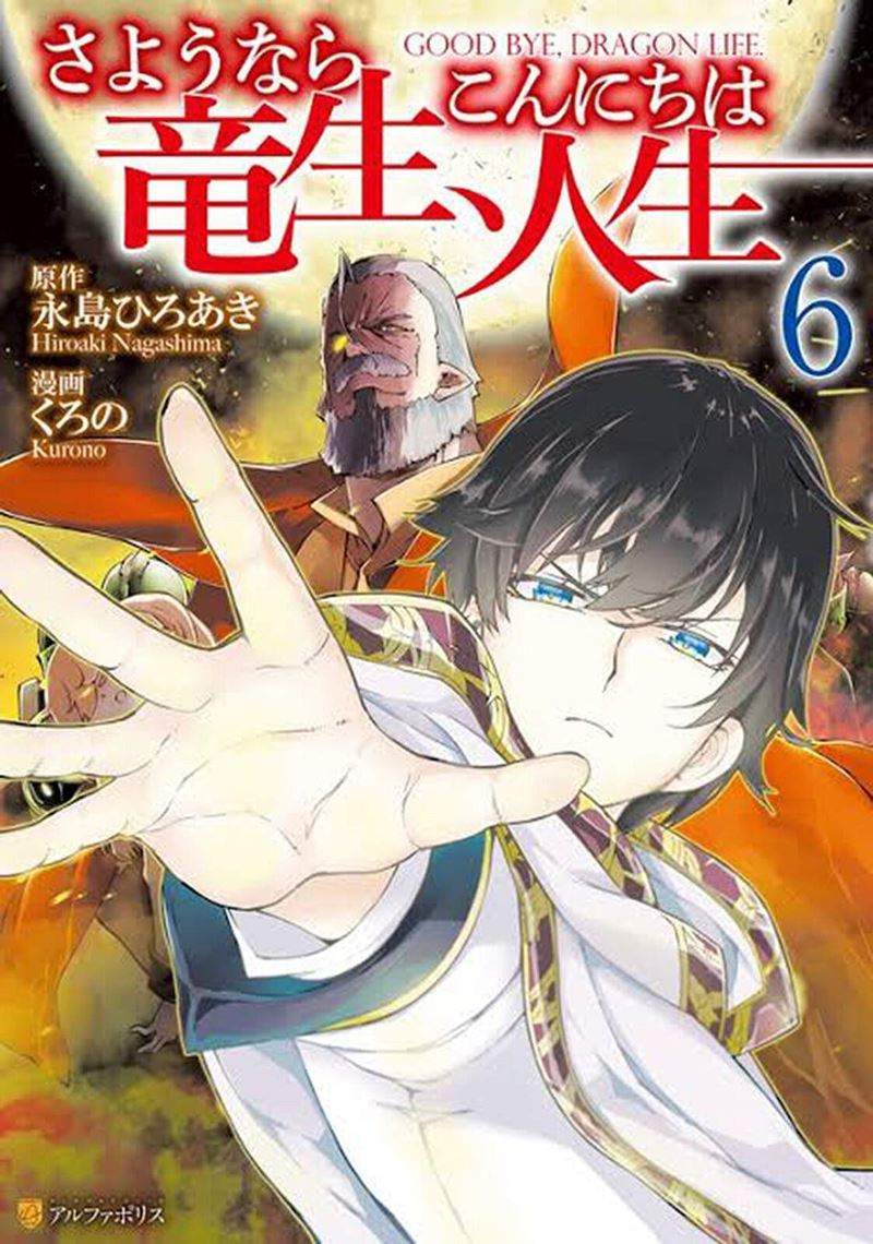 Manga Sayounara Ryuusei Konnichiwa Jinsei Chapter 32 gambar 2