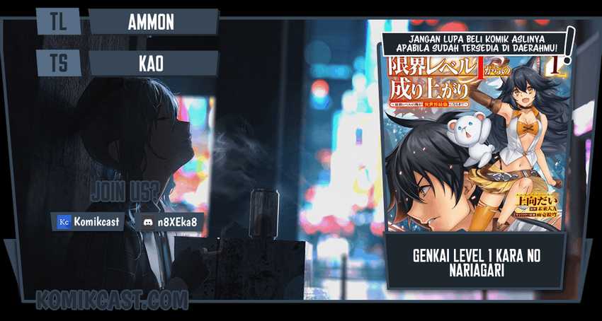 Komik Genkai Level 1 kara no Nariagari Chapter 14.1 gambar 1