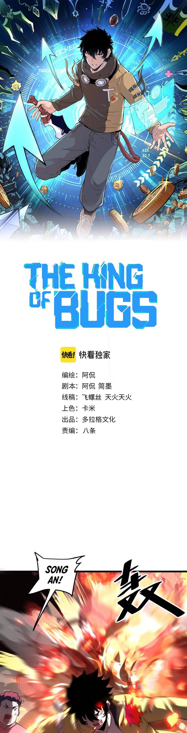 Manhua I Rely On BUG To Be The King Chapter 24 gambar 2