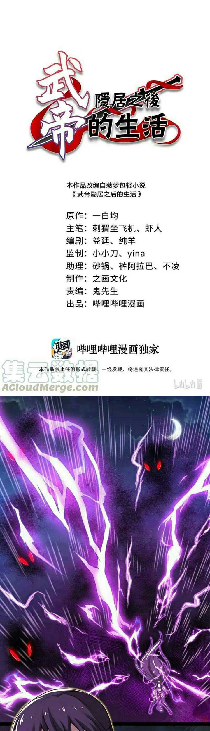 Manhua The Life After God Of Martial Lived In Seclusion Chapter 47 gambar 2