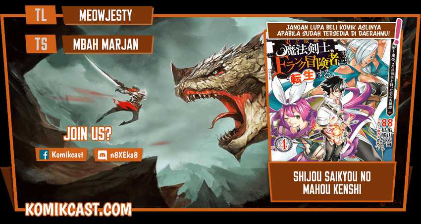 Komik Shijou Saikyou no Mahou Kenshi, F Rank Boukensha ni Tensei Suru Chapter 44 gambar 1