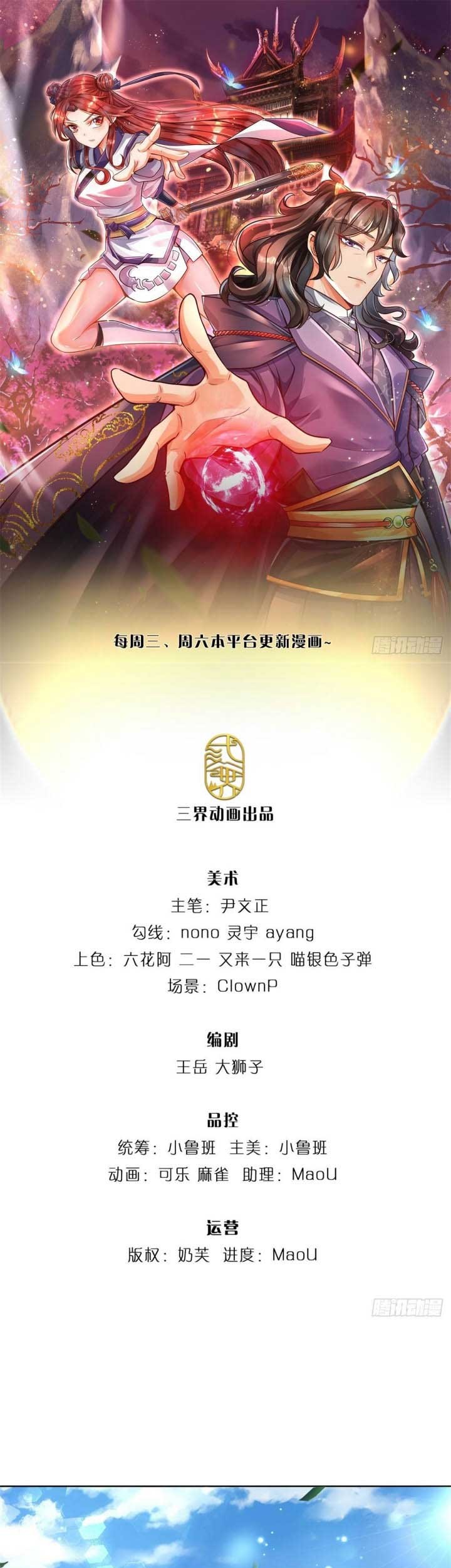 Manhua The Way of Domination Chapter 49 gambar 2