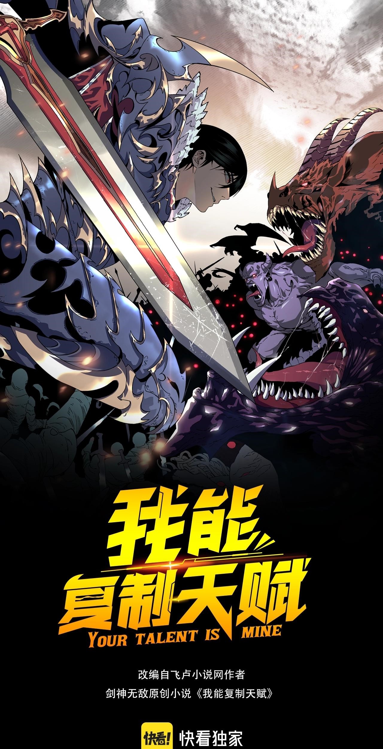 Manhua Your Talent is Mine Chapter 12 gambar 2