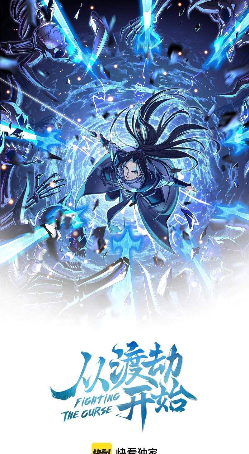 Manhua Fighting The Curse Chapter 4 gambar 2