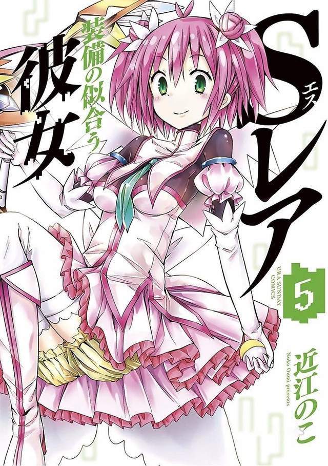 Manga S Rare Soubi no Niau Kanojo Chapter 24 gambar 2