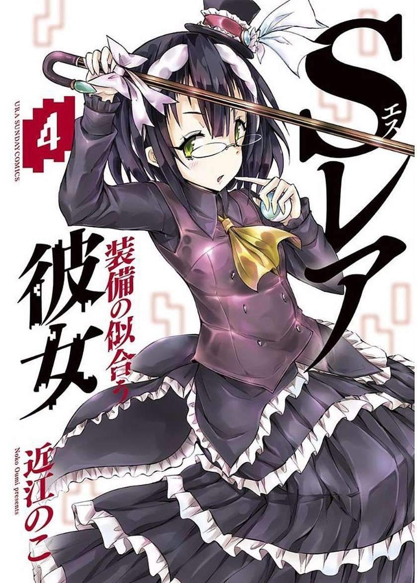 Manga S Rare Soubi no Niau Kanojo Chapter 15 gambar 2