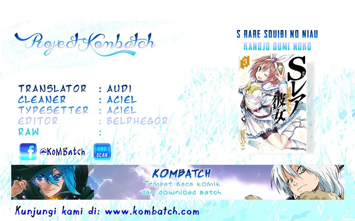 Komik S Rare Soubi no Niau Kanojo Chapter 04 gambar 1