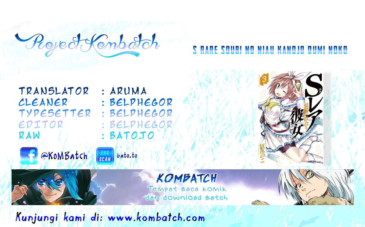 Komik S Rare Soubi no Niau Kanojo Chapter 02 gambar 1