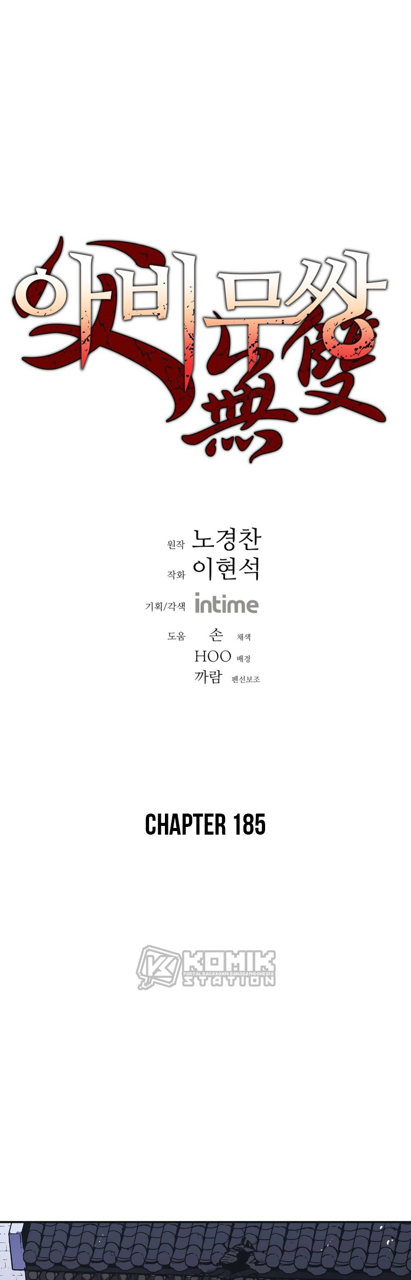 Manhwa Peerless Dad Chapter 185 gambar 2