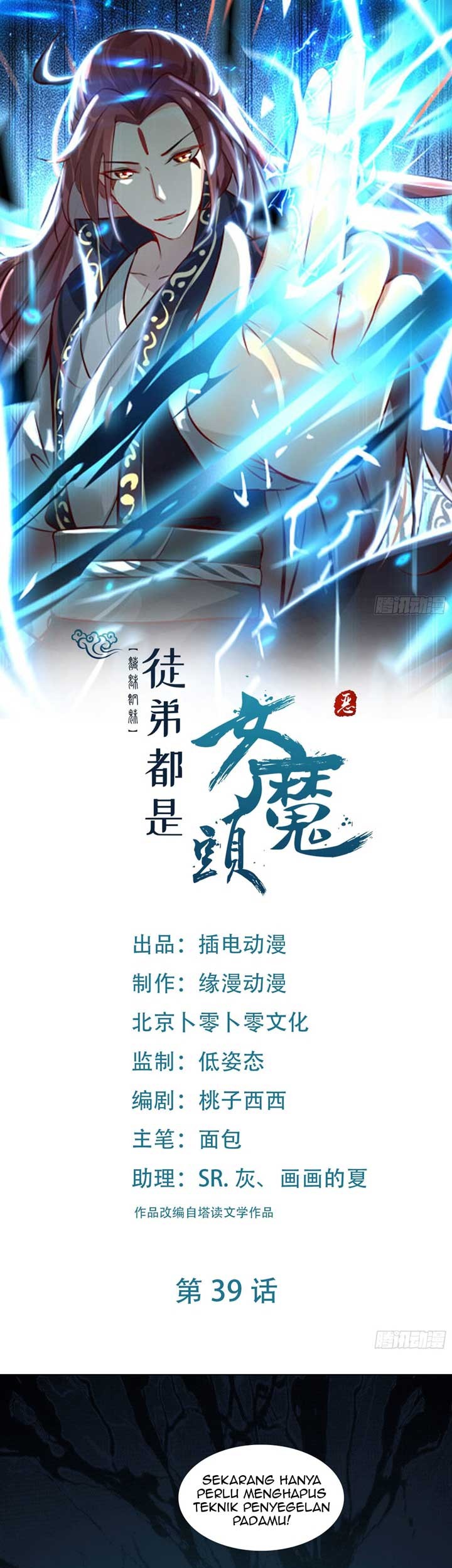 Manhua Apprentices Are All Female Devil Chapter 39 gambar 2
