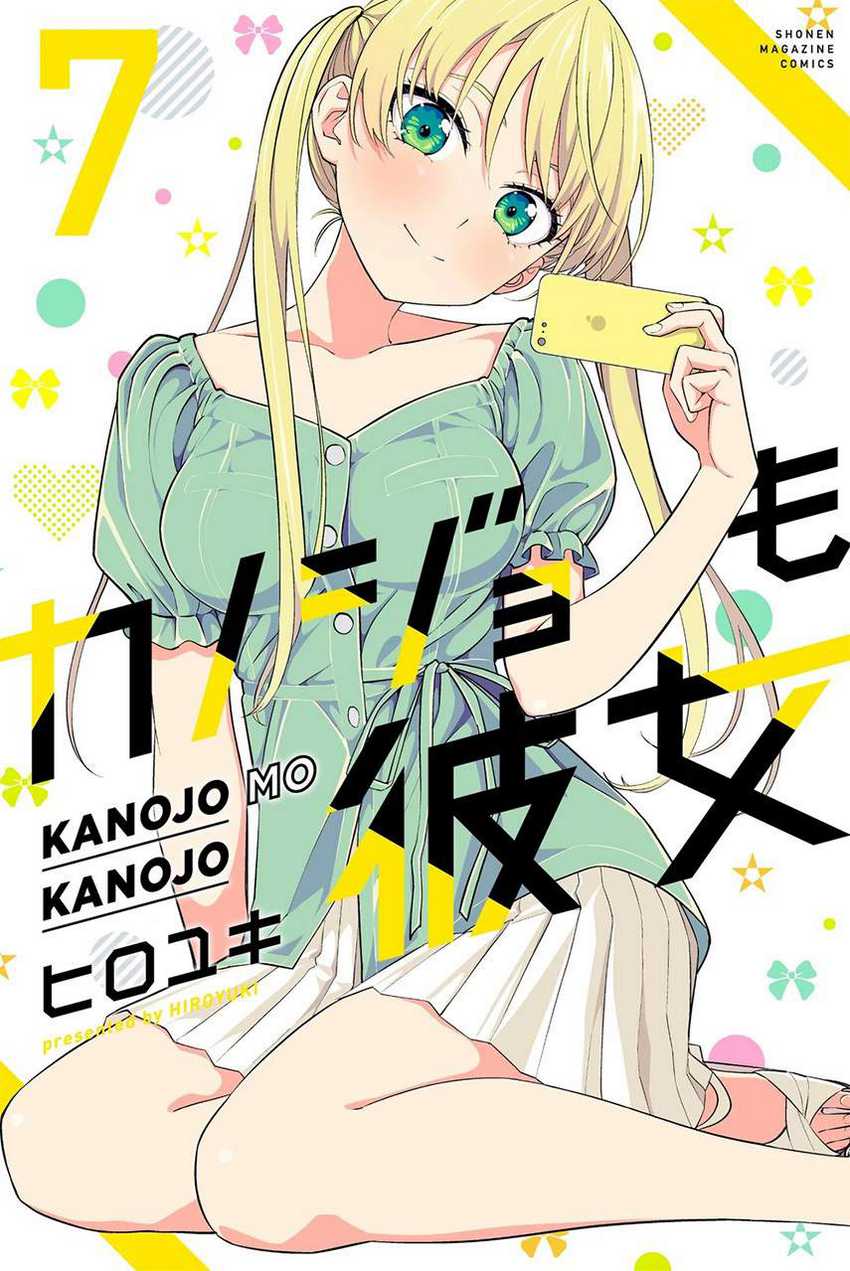 Komik Kanojo mo Kanojo Chapter 65 gambar 1