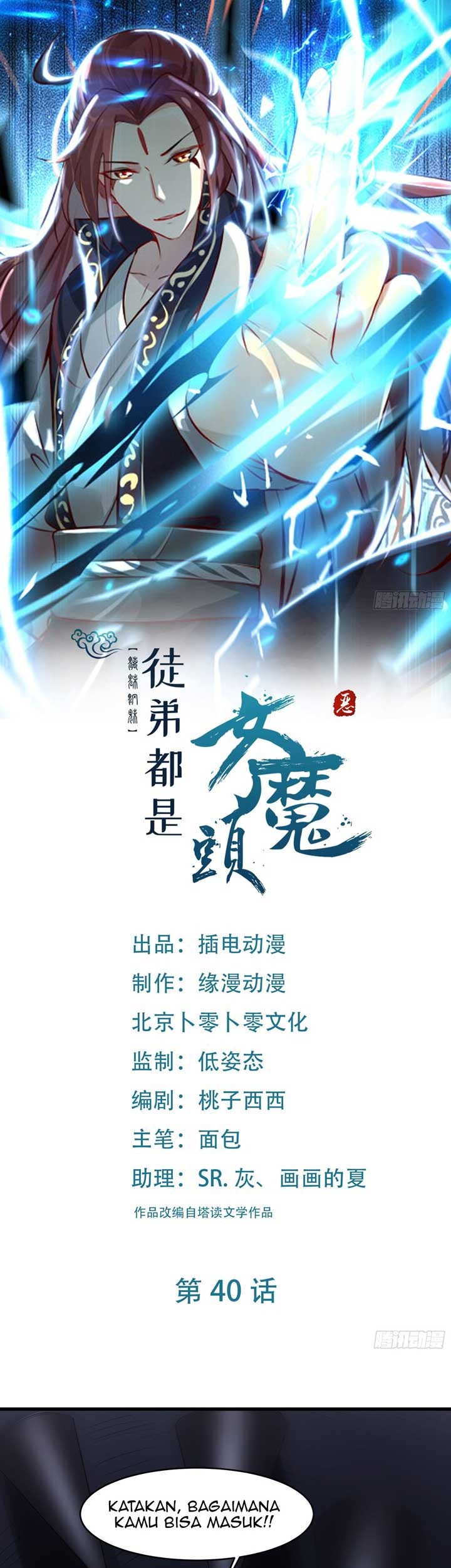 Manhua Apprentices Are All Female Devil Chapter 40 gambar 2