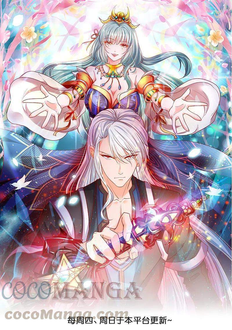 Manhua Shura Sword Sovereign Chapter 243 gambar 2