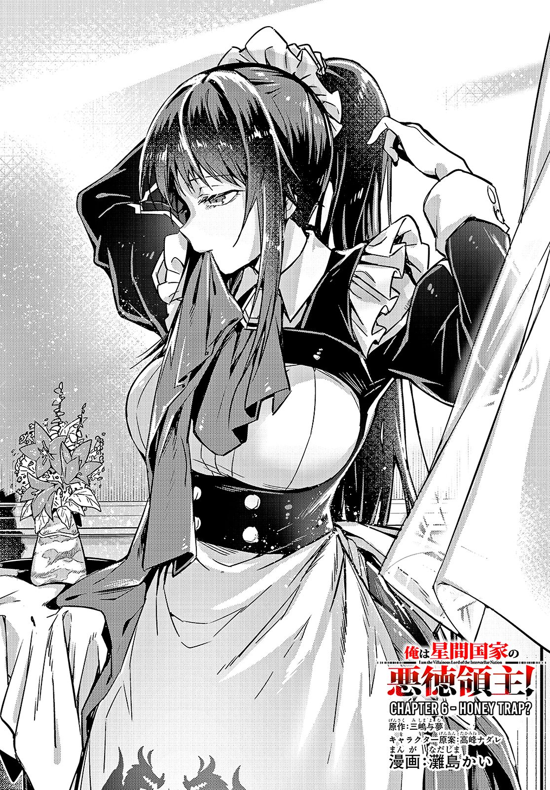 Manga OreAku, Ore wa Seikan Kokka no Akutoku Ryoushu! Chapter 06 gambar 2