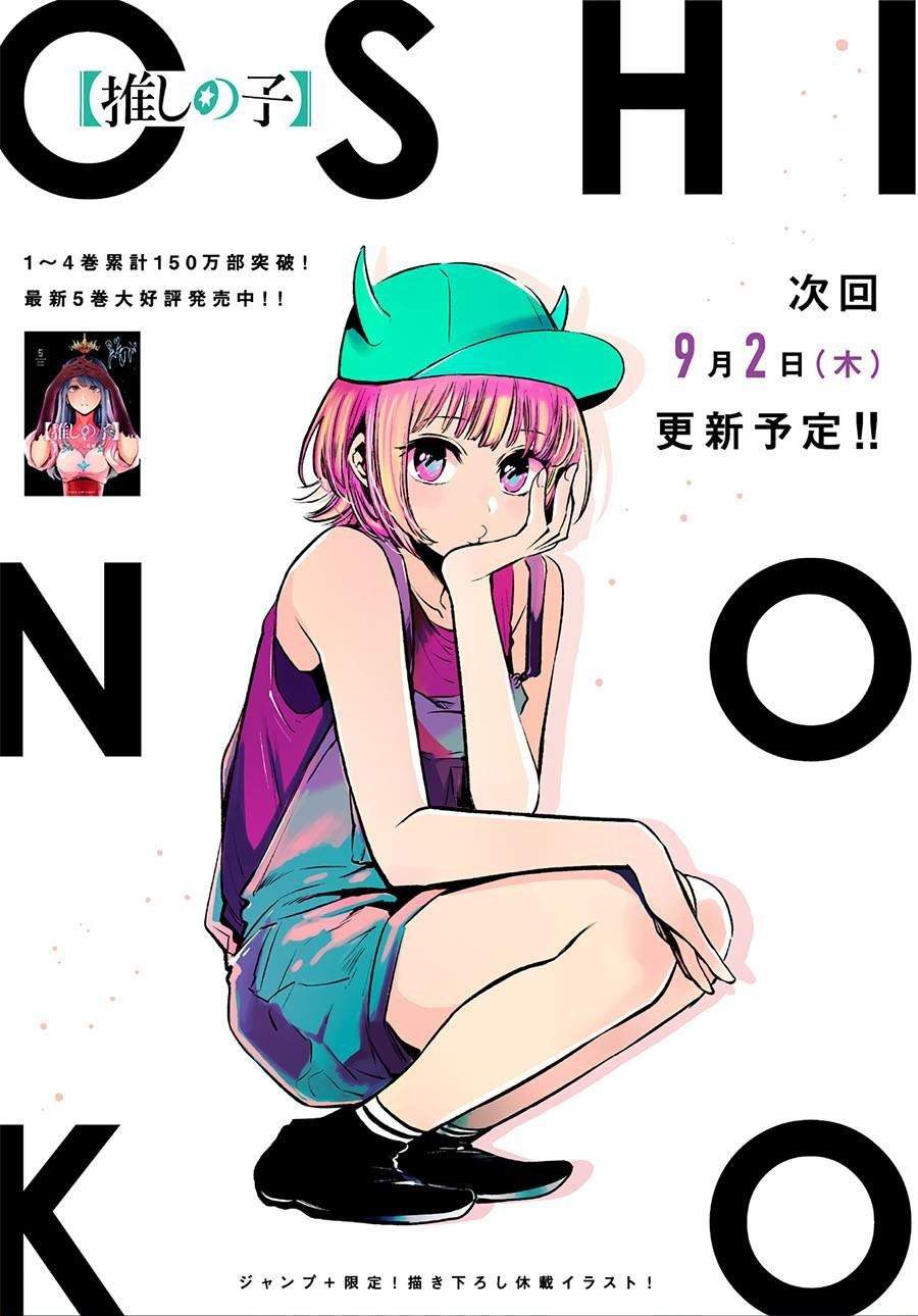 Komik Oshi no Ko Chapter 60 gambar 1