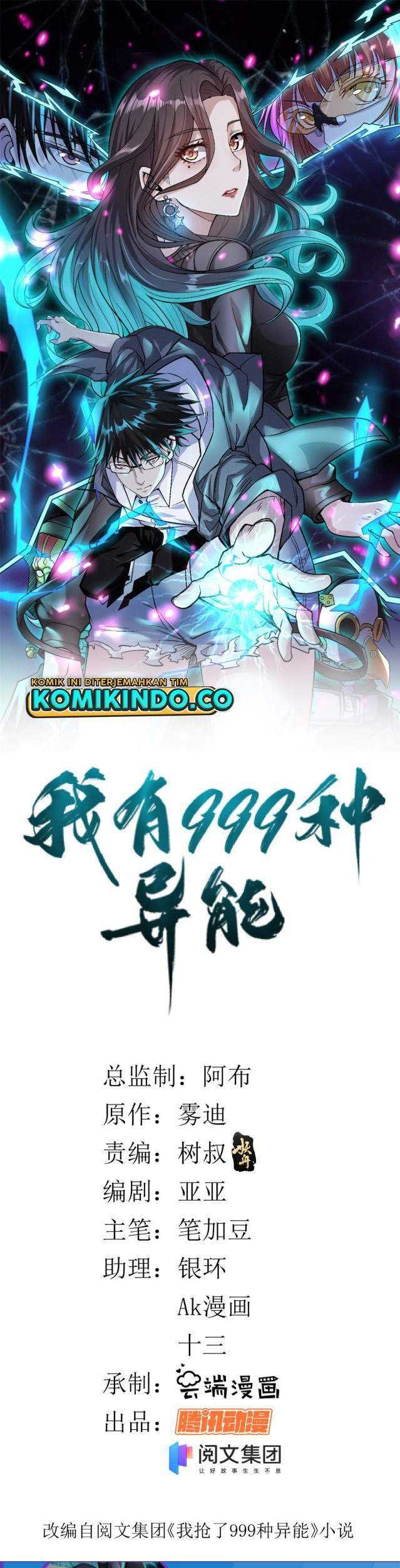 Manhua I Can Snatch 999 Types of Abilities Chapter 17 gambar 2