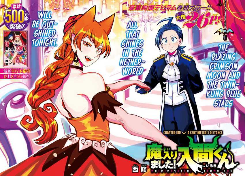 Komik Mairimashita! Iruma-kun Chapter 180 gambar 1