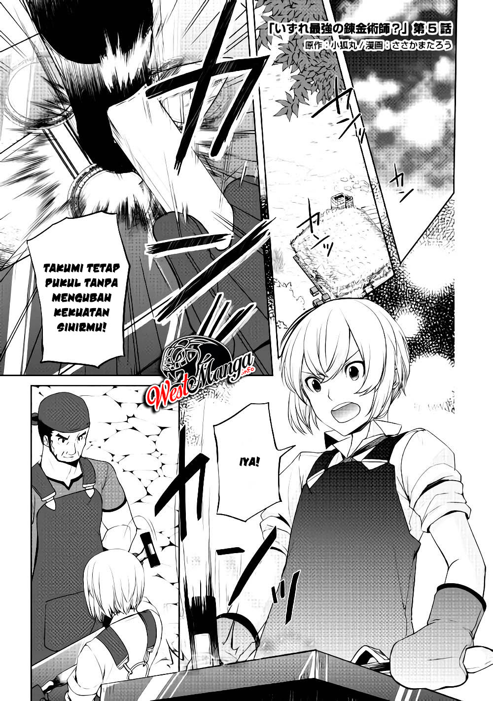 Manga Izure Saikyou no Renkinjutsu Shi? Chapter 5 gambar 2