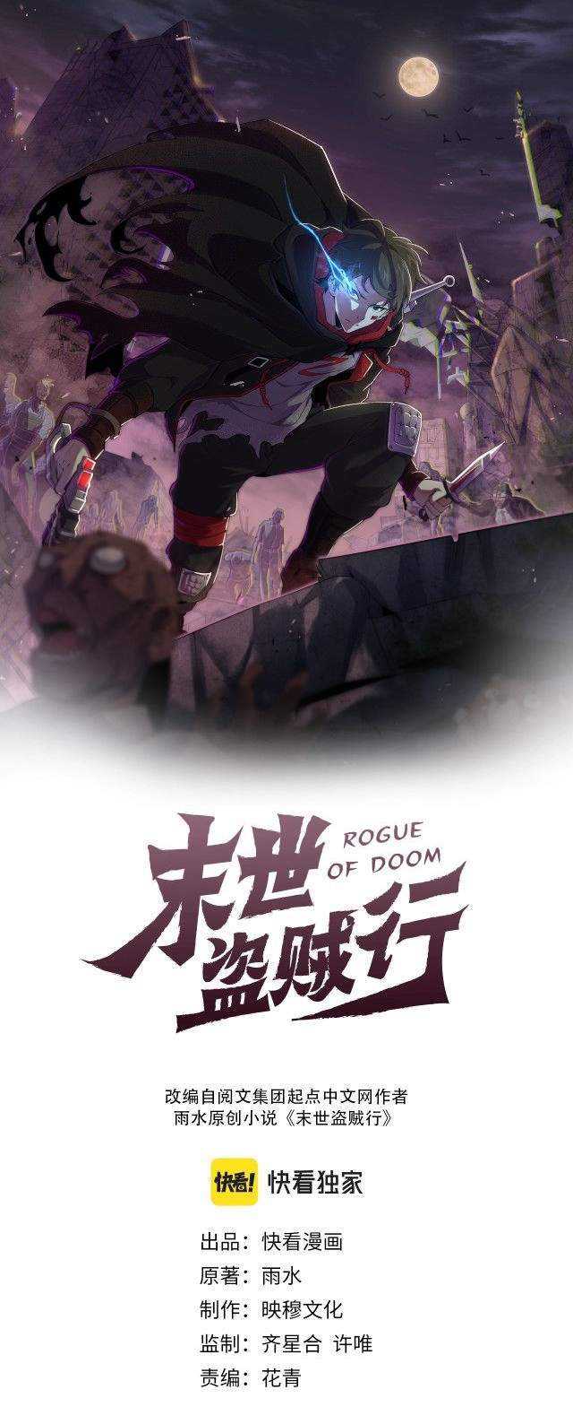 Apocalyptic Thief Chapter 13 halaman 2