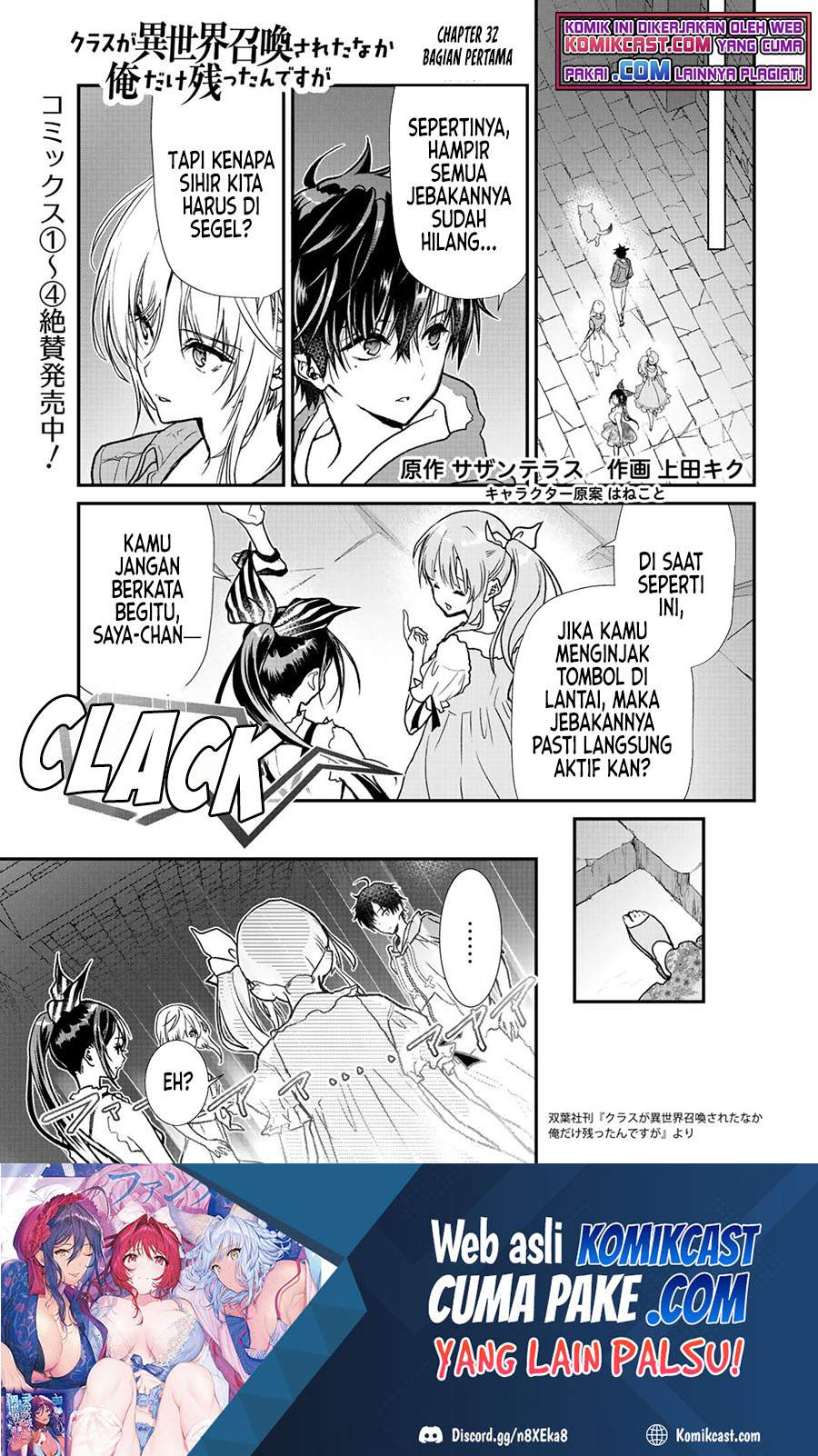 Class ga Isekai Shoukan sareta Naka Ore dake Nokotta n desu ga Chapter 32.1 - Halaman 2
