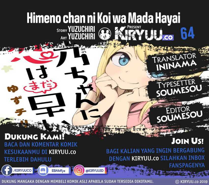 Komik Himeno-chan ni Koi wa Mada Hayai Chapter 64 gambar 1