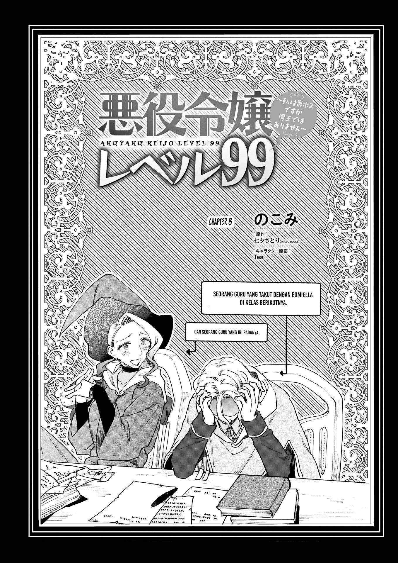 Komik Akuyaku Reijou Reberu 99 ~Watashi wa UraBOSU desuga Maou de wa arimasen~ Chapter 8 gambar 1