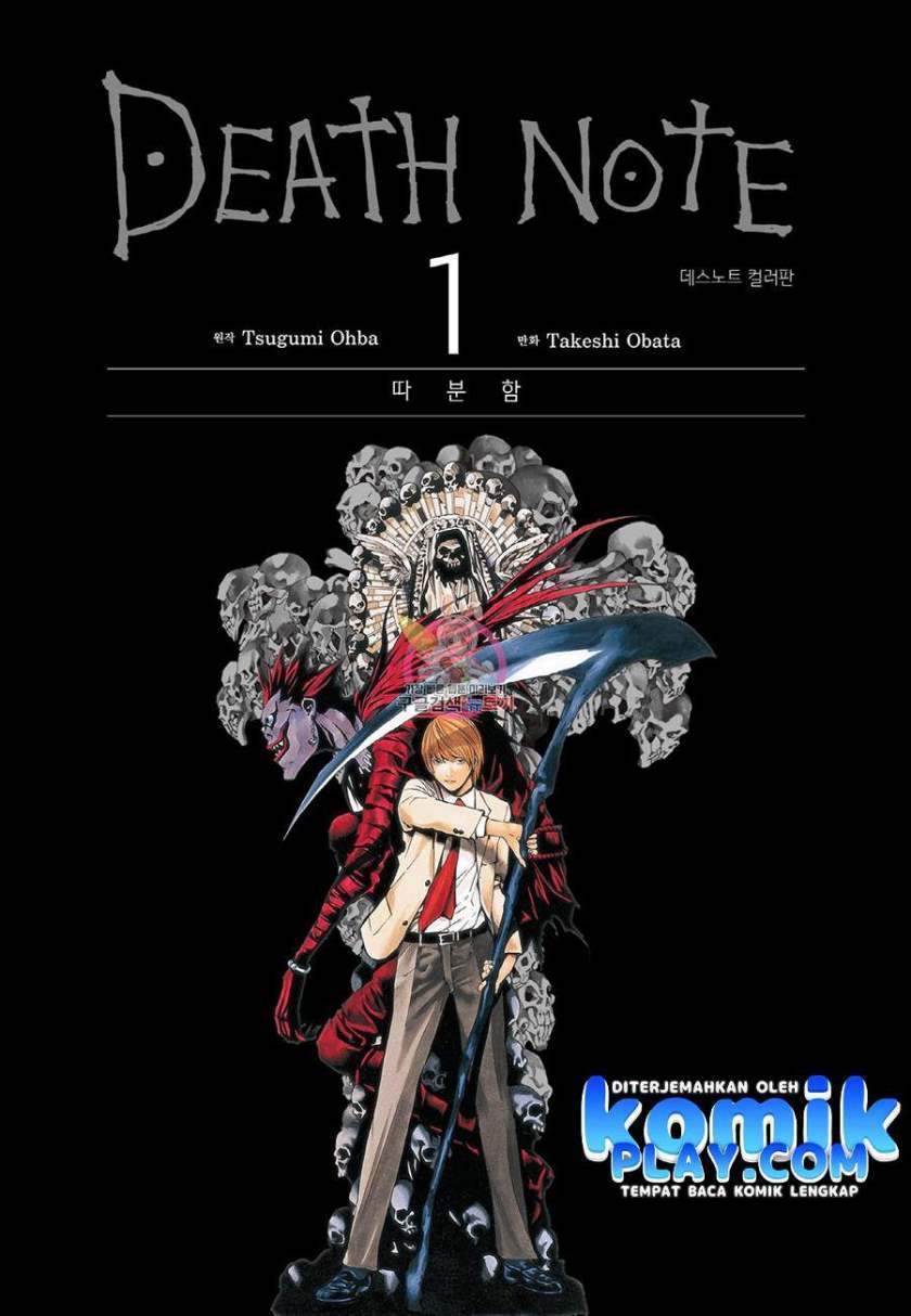 Death Note (Berwarna) Chapter 1.2 halaman 2