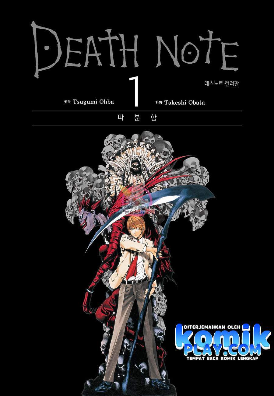 Death Note (Berwarna) Chapter 1.1 halaman 2