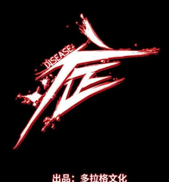 Manhua The Terminal Illness Chapter 34 gambar 2