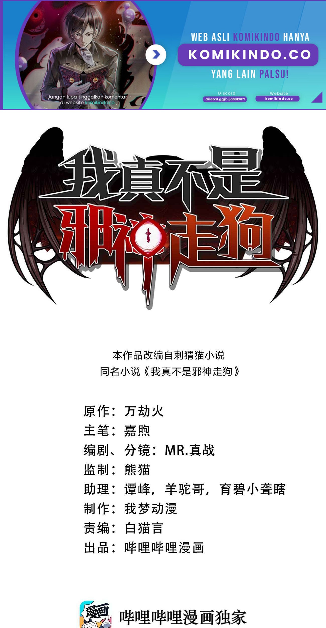 Manhua I’m Really Not The Demon God’s Lackey Chapter 22 gambar 2