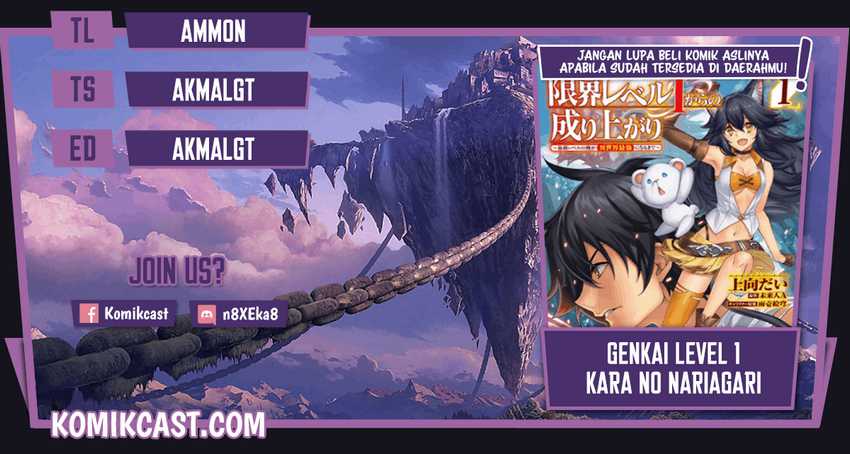 Komik Genkai Level 1 kara no Nariagari Chapter 14.2 gambar 1