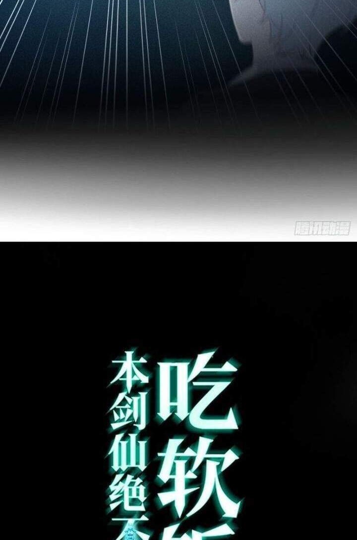 Manhua Immortal Swordsman in The Reverse World Chapter 249 gambar 2