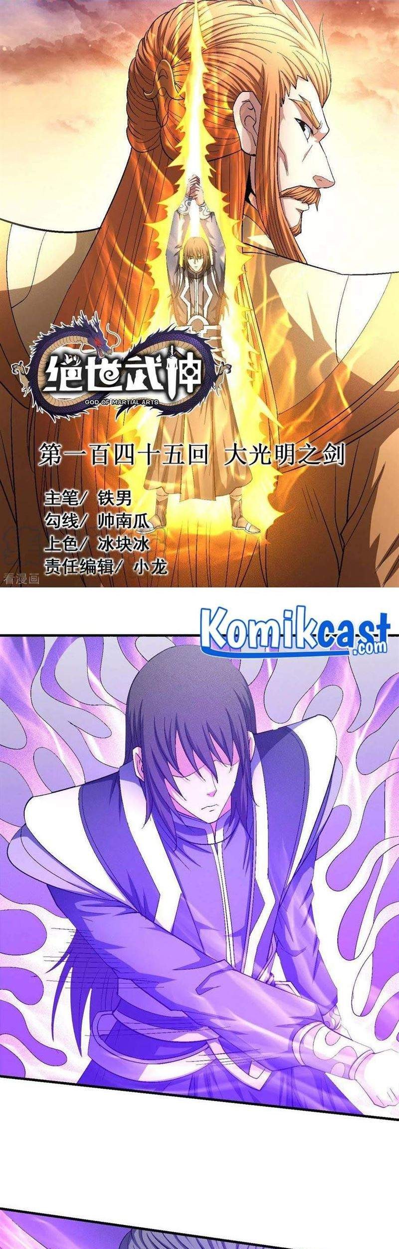 Komik God of Martial Arts Chapter 145.1 gambar 1